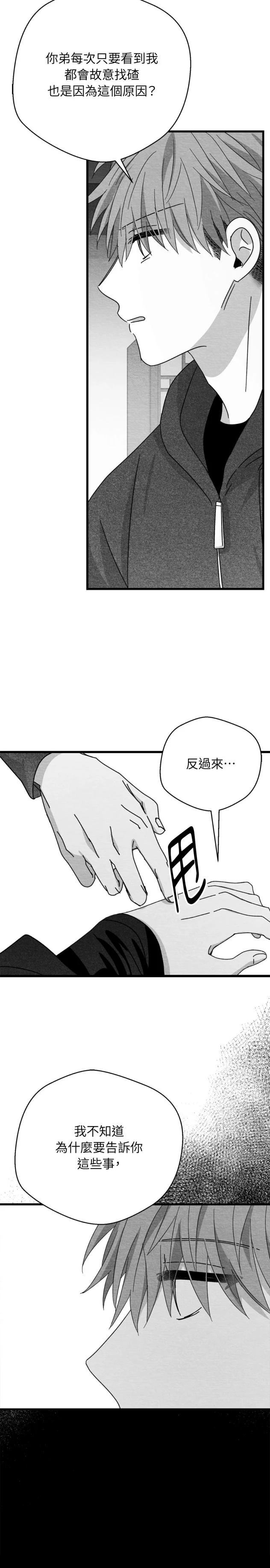 第96话6