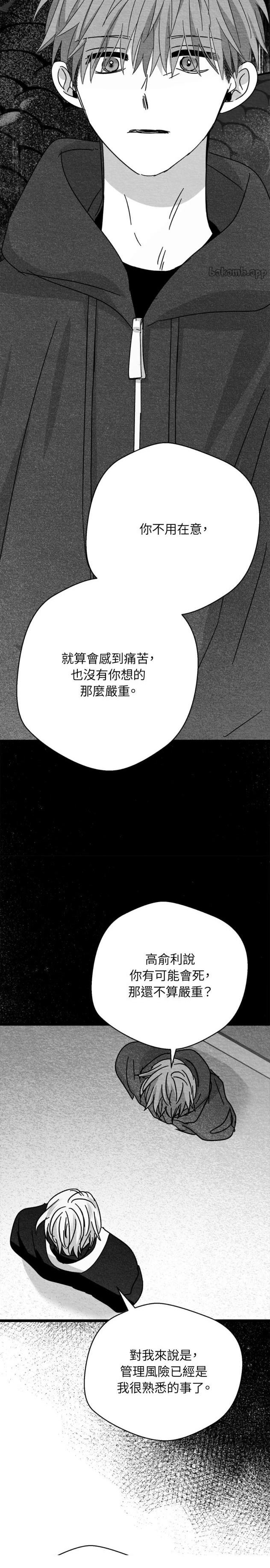 第96话8