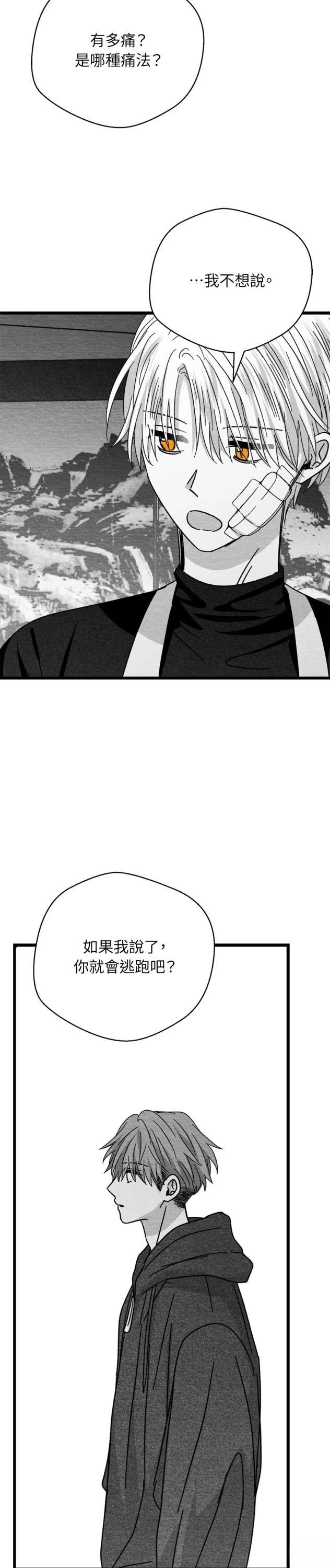 第96话9