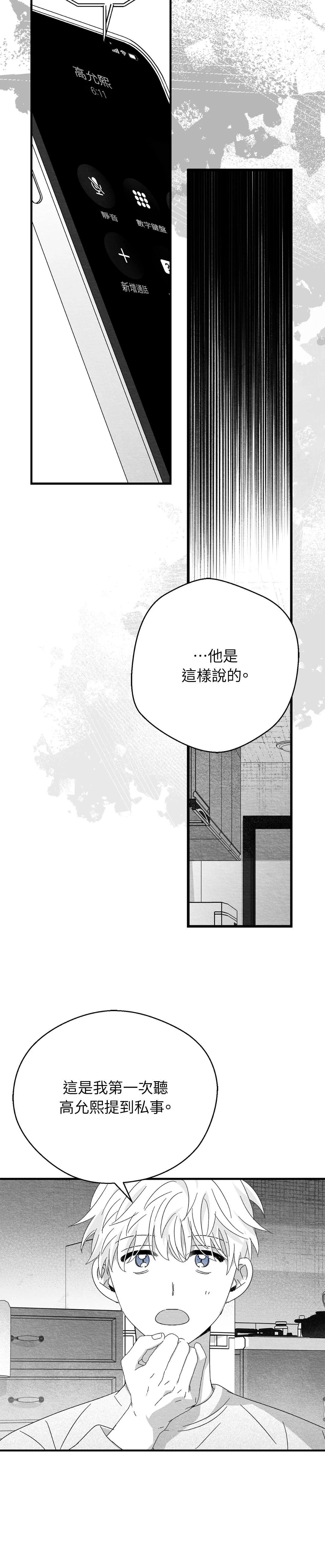 第97话10