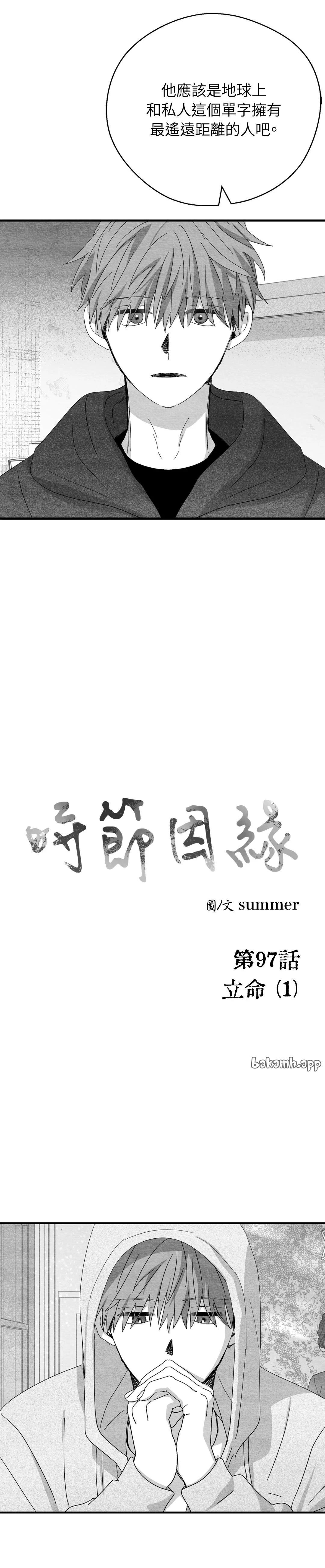 第97话11