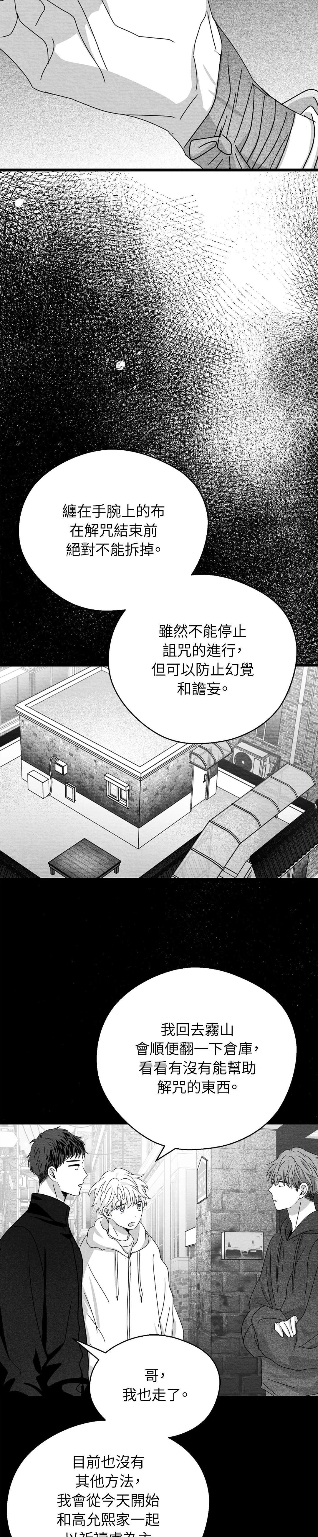 第97话14