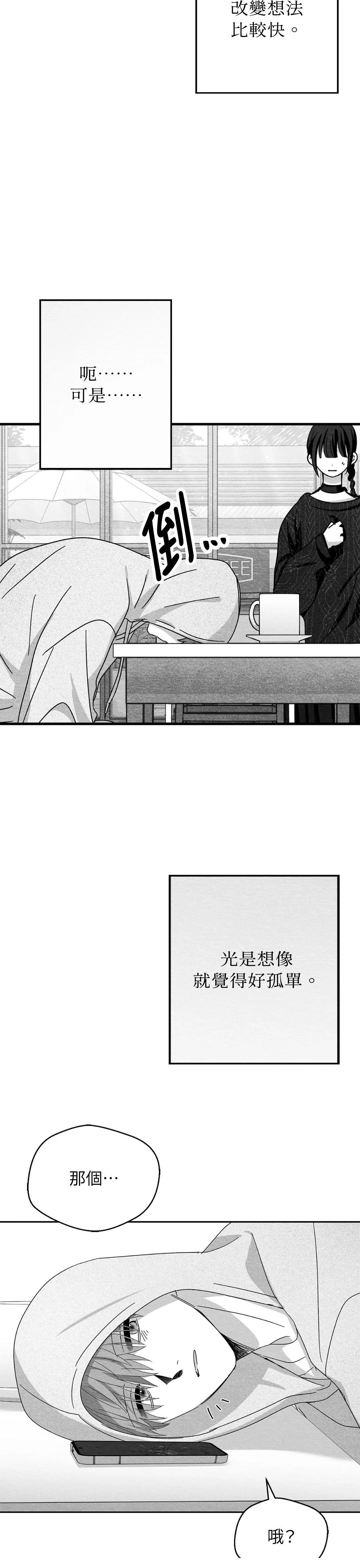 第97话20