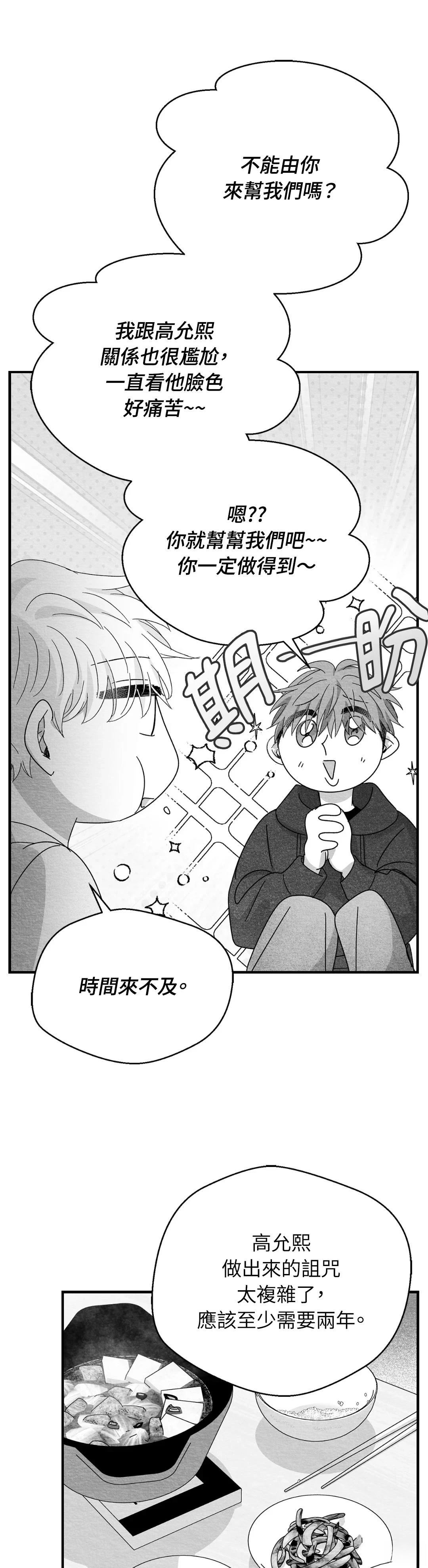 第97话3