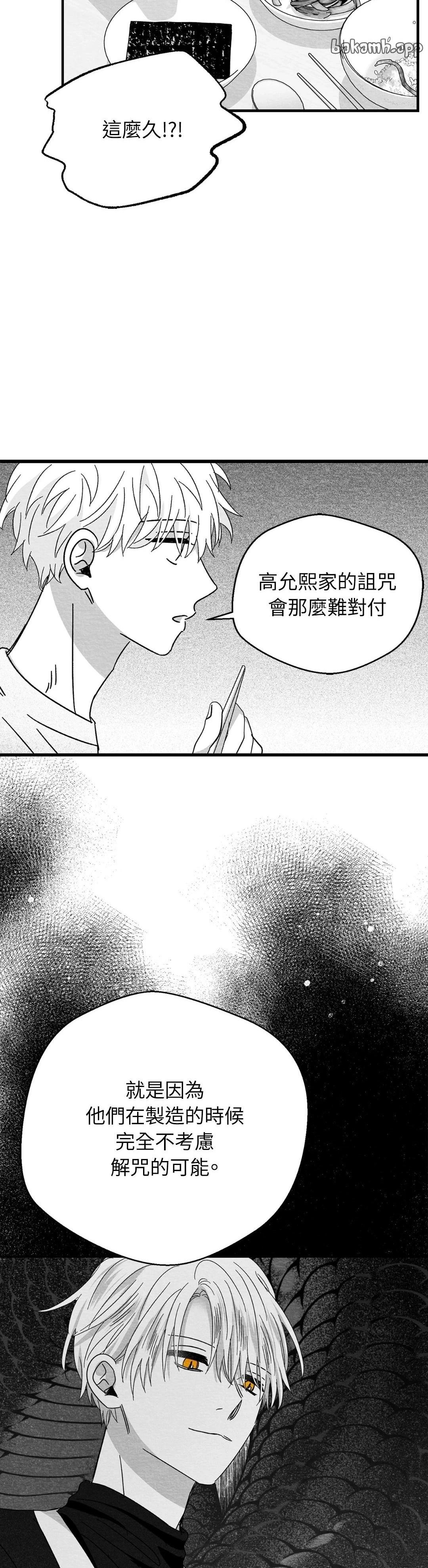第97话4