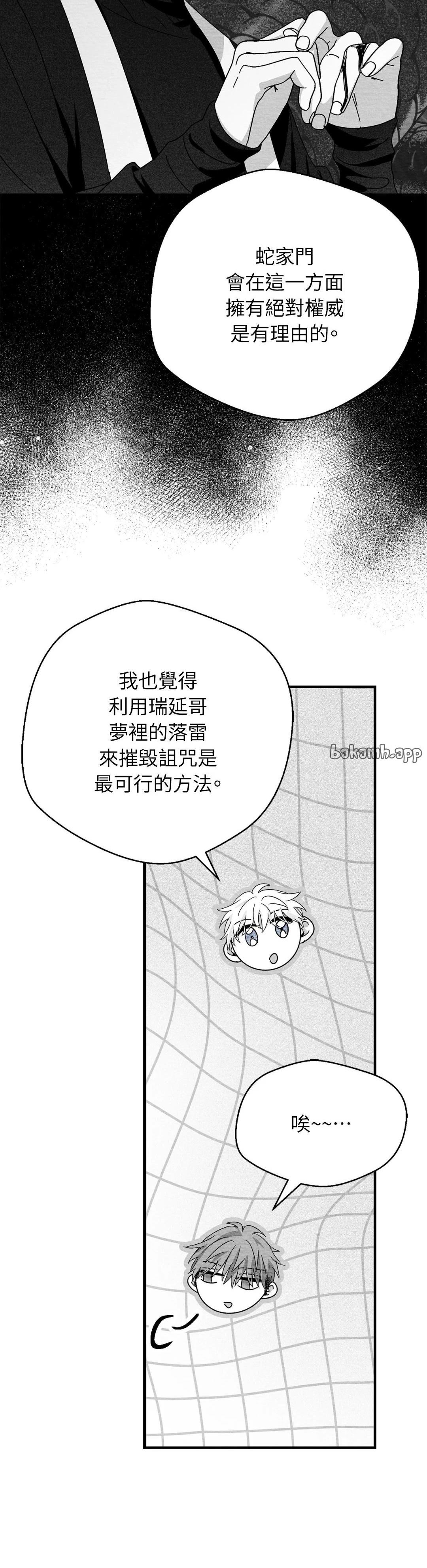 第97话5