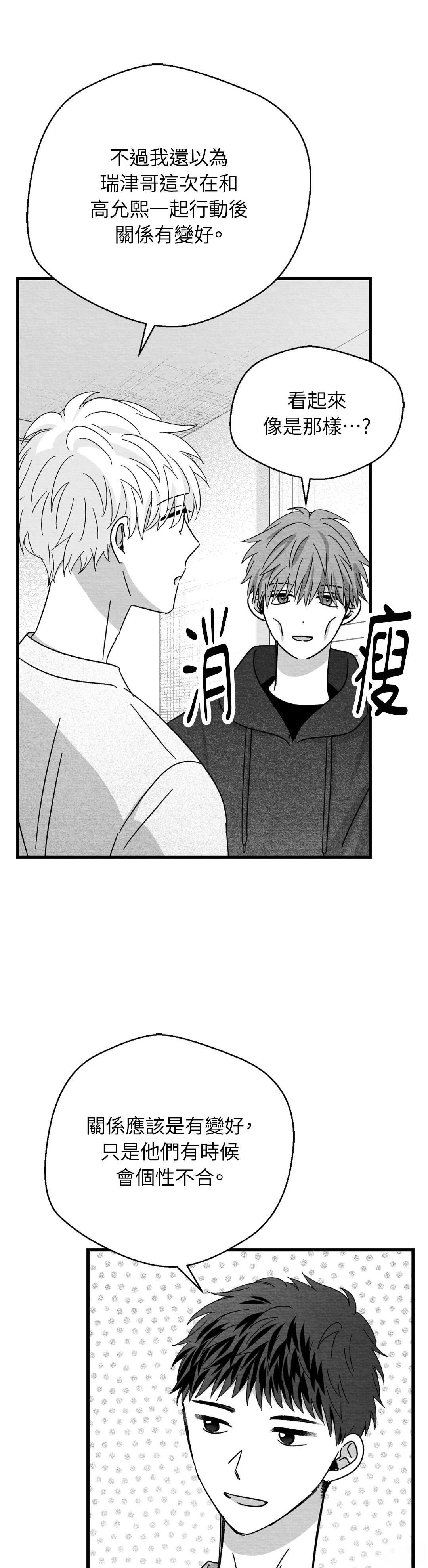 第97话6