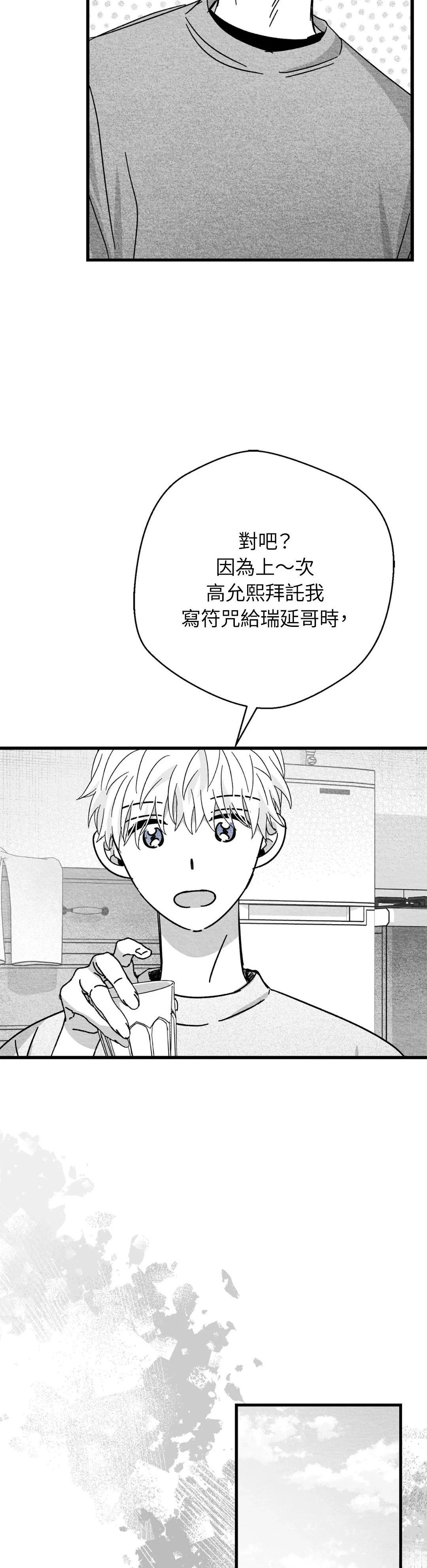 第97话7