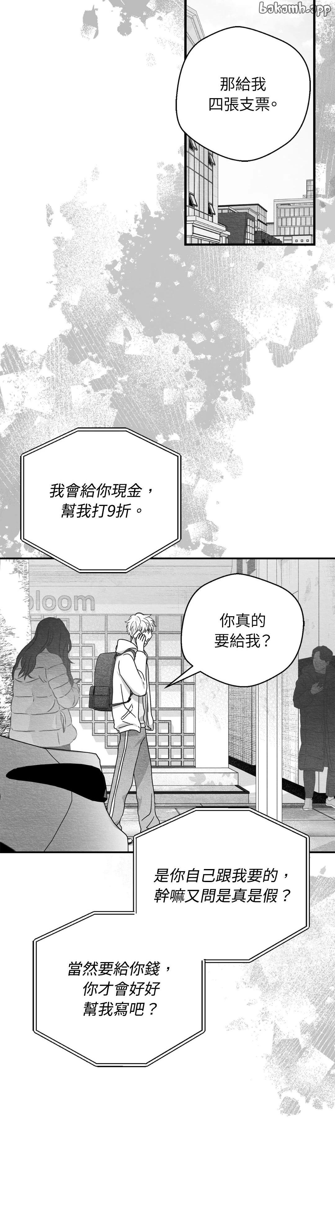第97话8