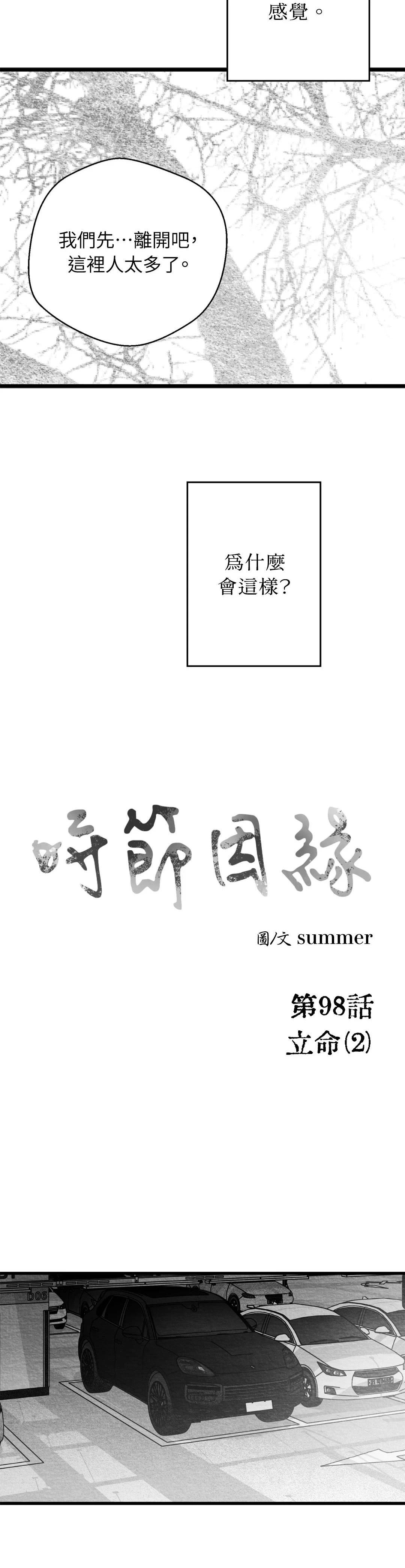 第98话10