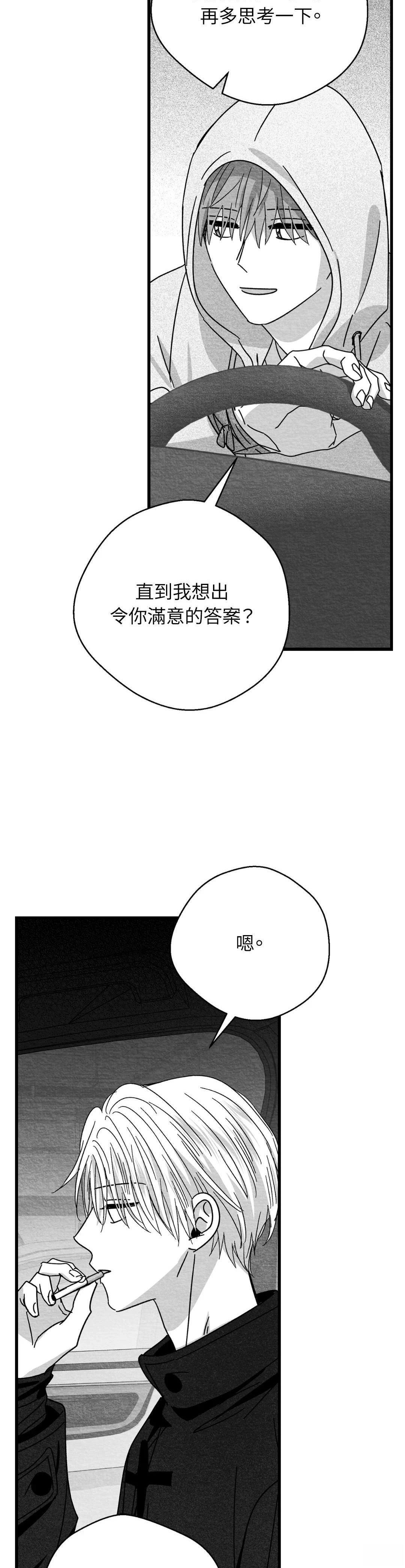 第98话14