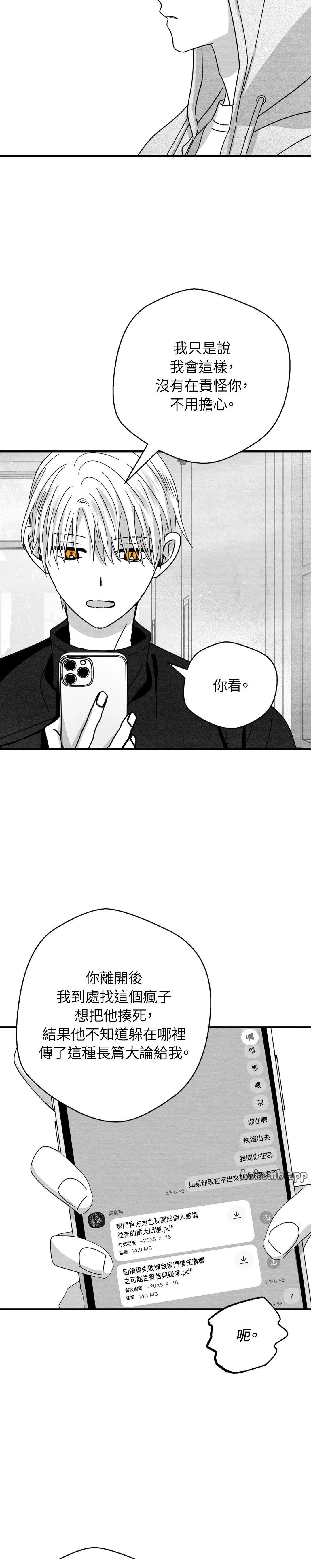 第98话7