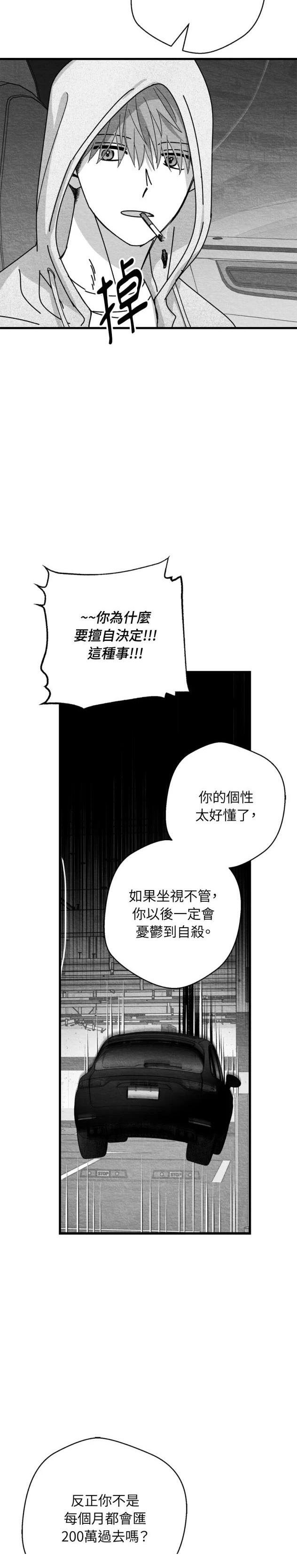 第99话22