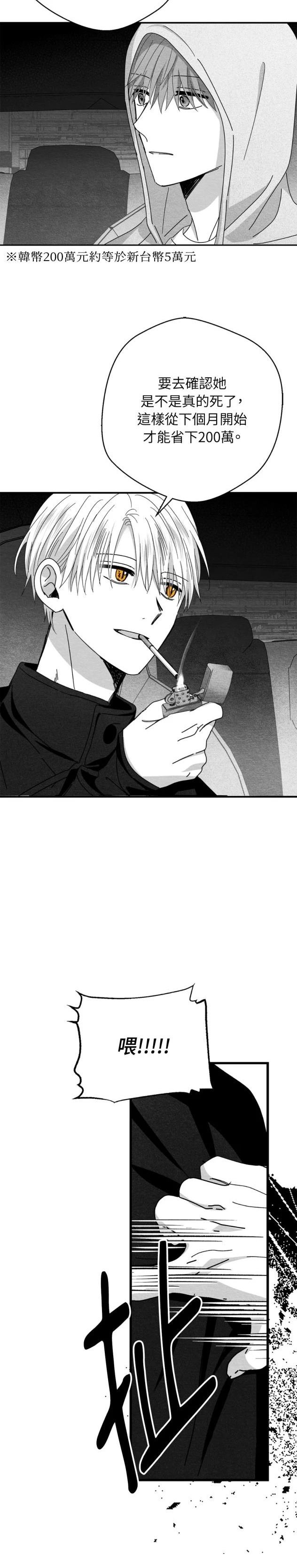 第99话23
