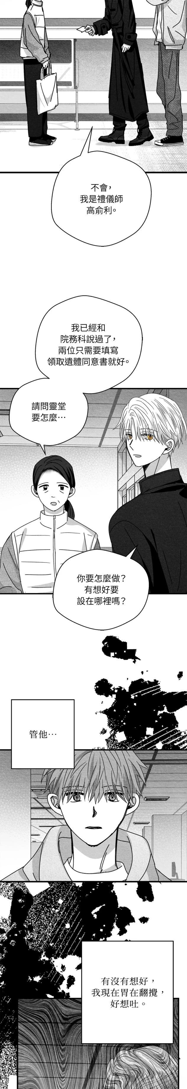 第99话30