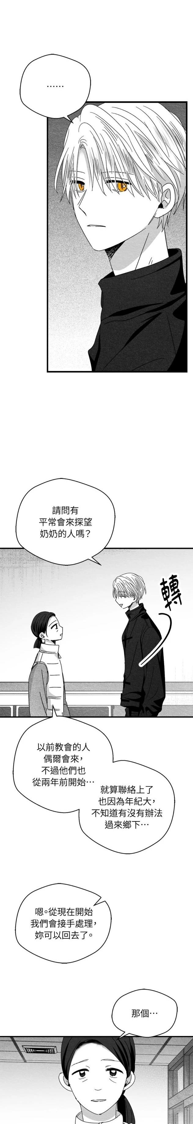 第99话32