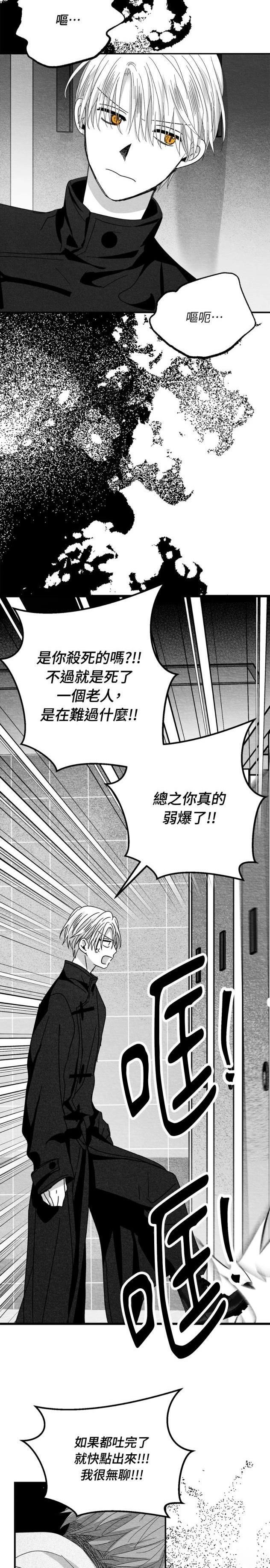 第99话34