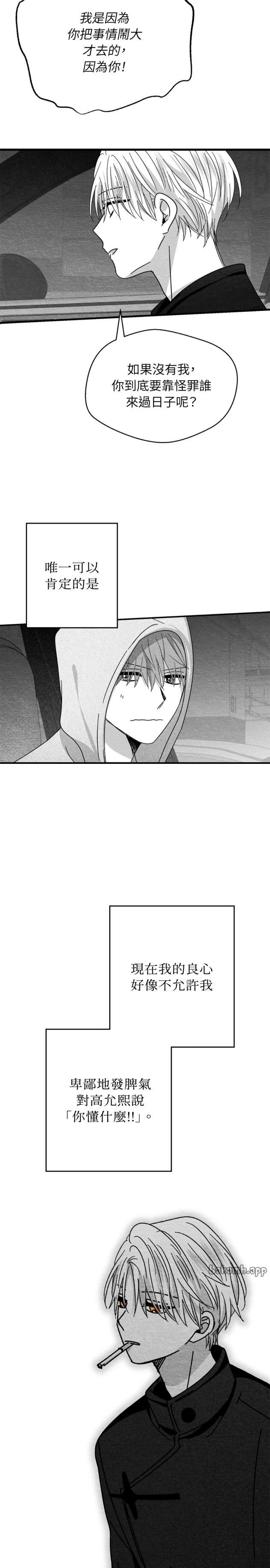 第99话9