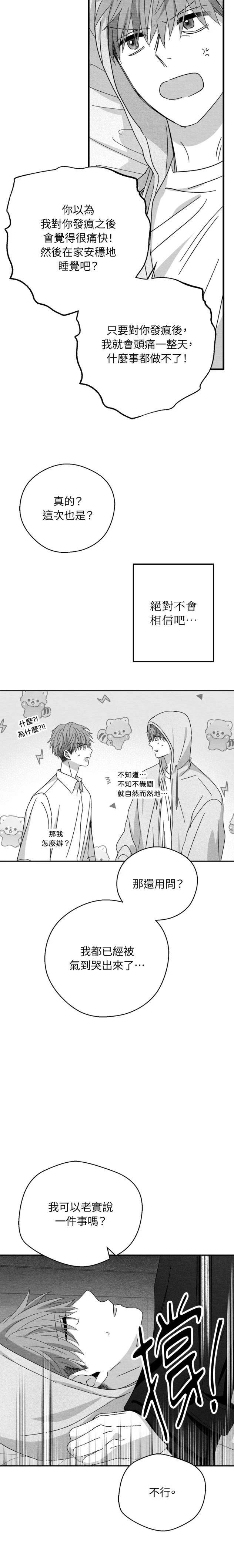 第100话11