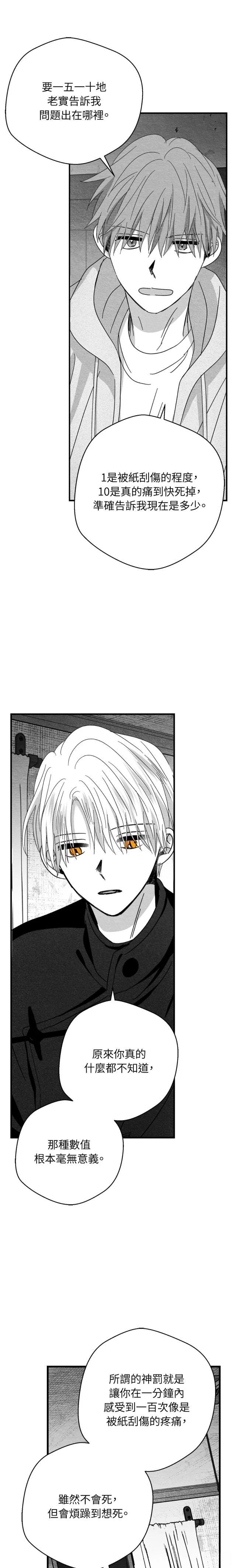 第100话14