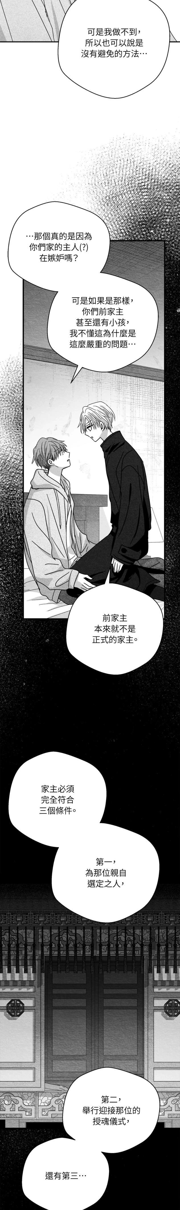第100话16