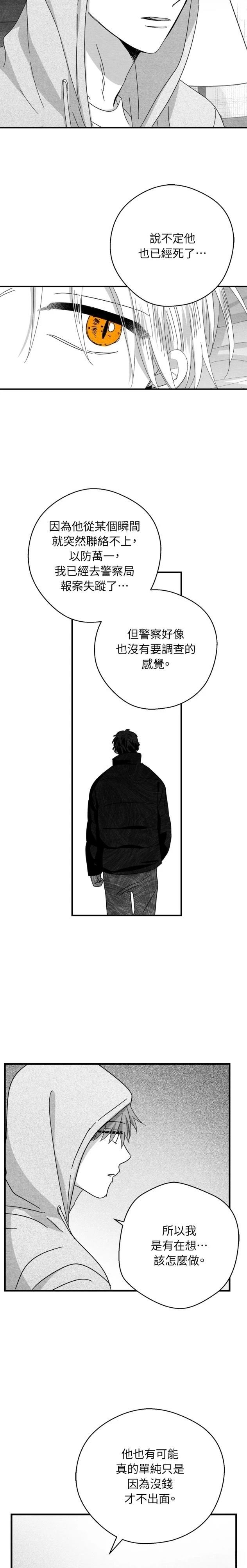 第100话3