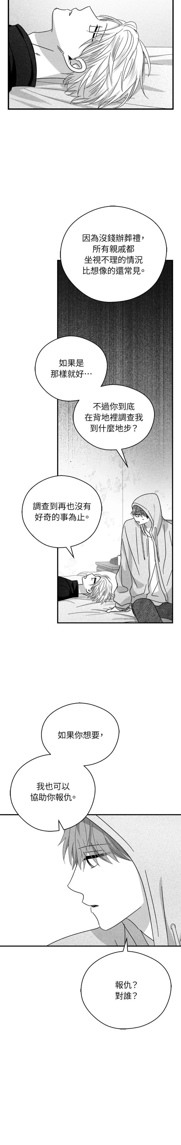 第100话4