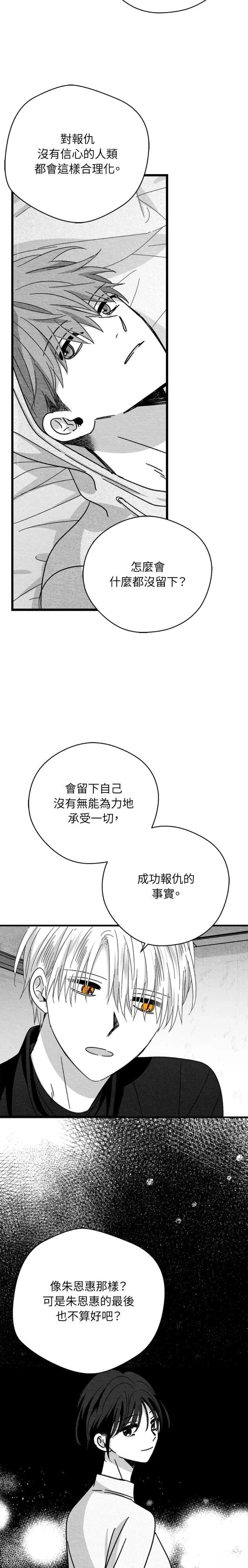 第100话6