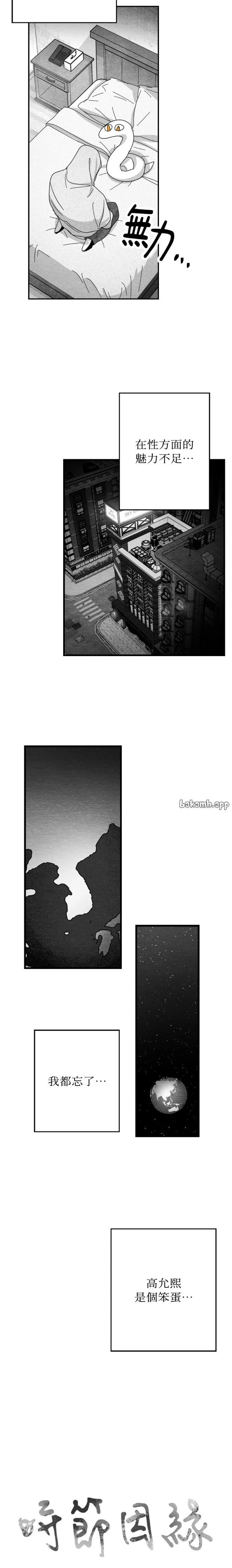第101话12