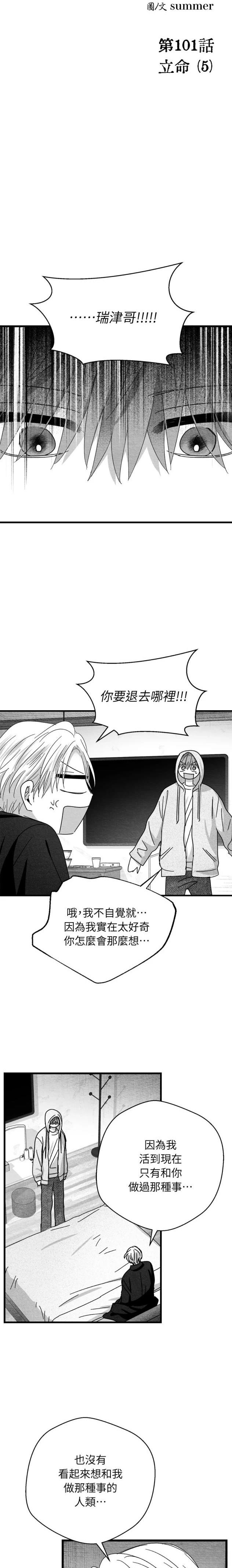 第101话13