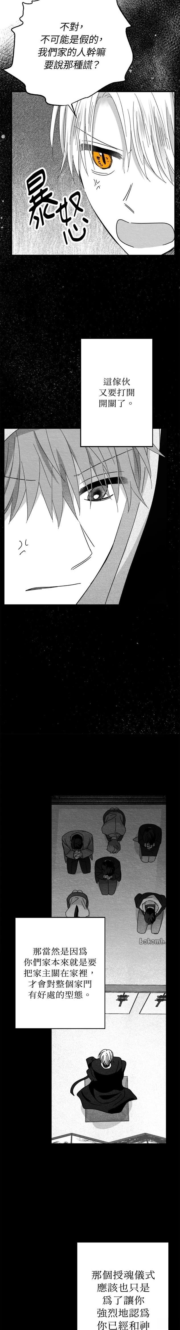 第101话7