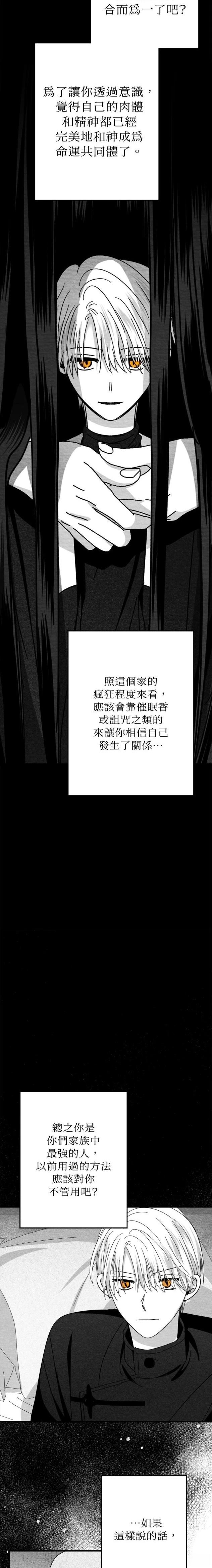 第101话8