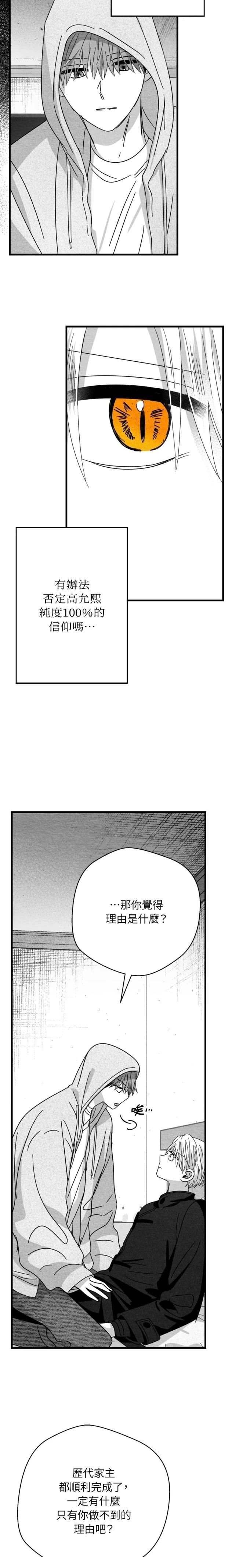 第101话9