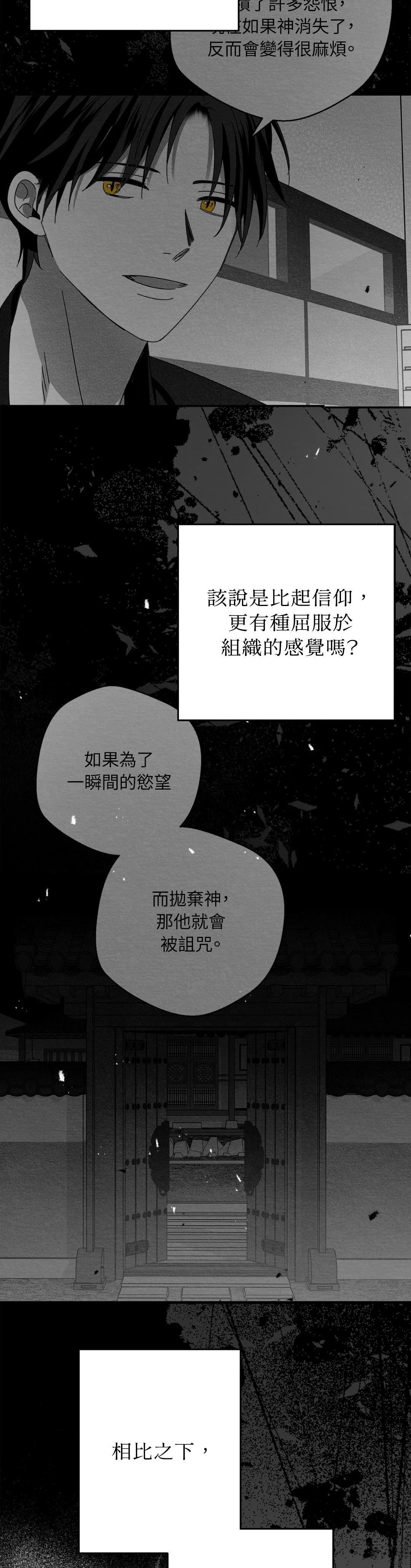 第102话2