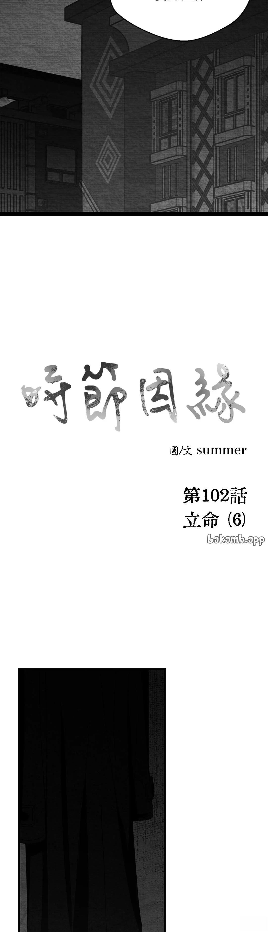 第102话25
