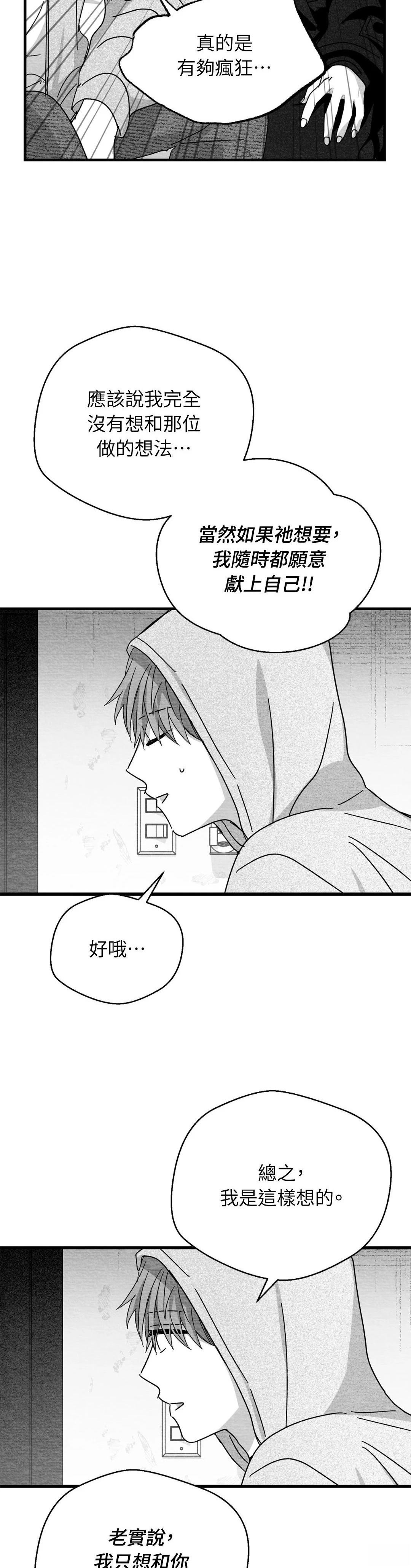 第102话7