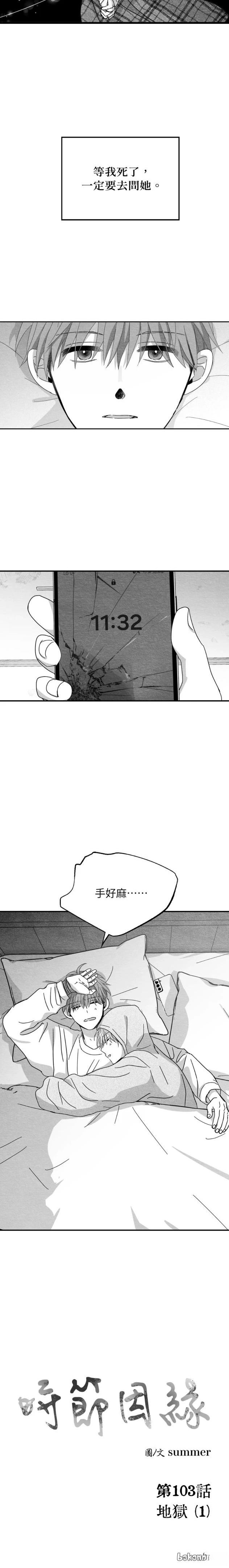 第103话8