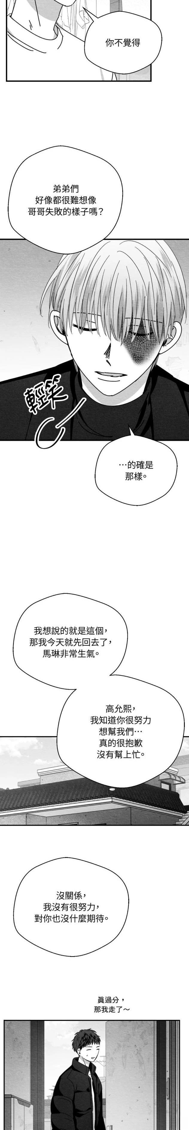 第104话12