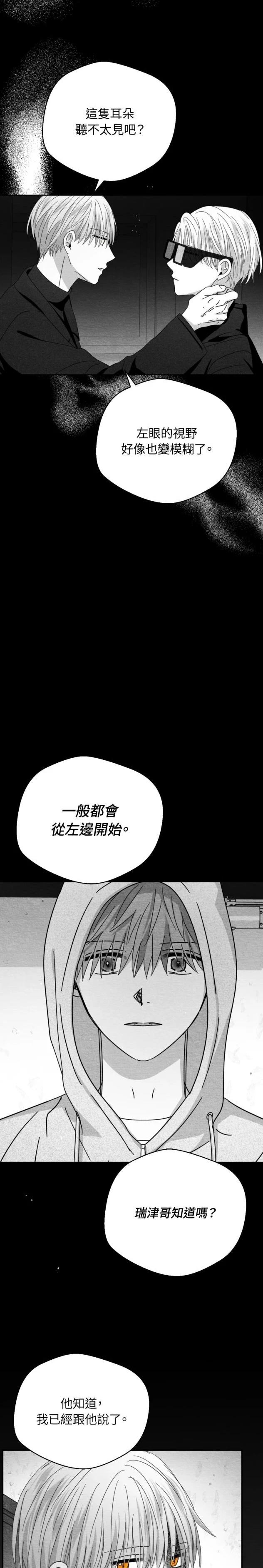 第104话15