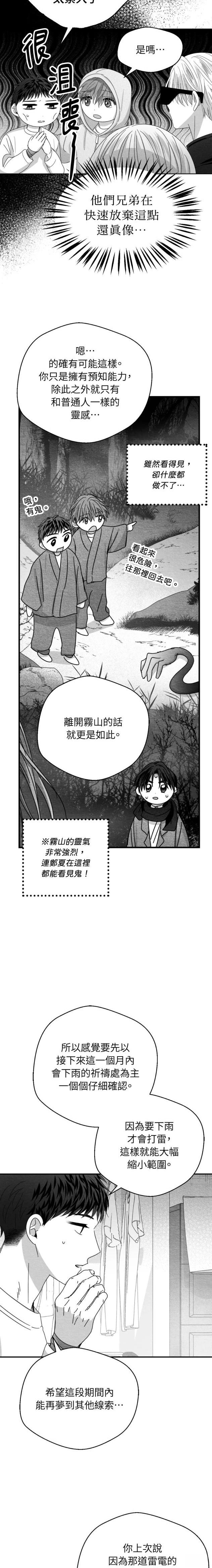 第104话7