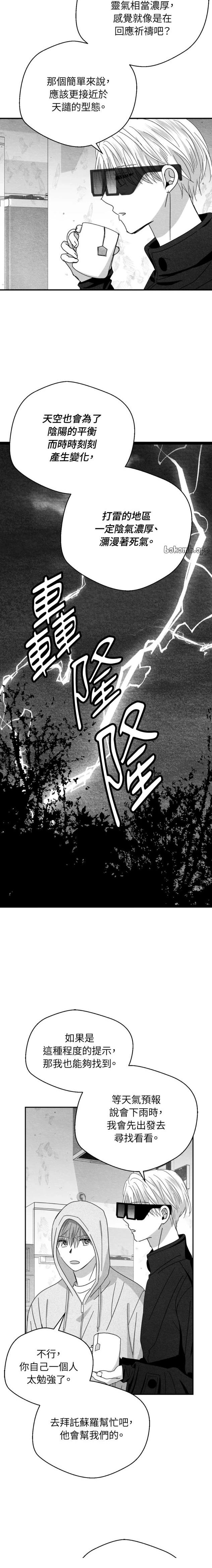 第104话8