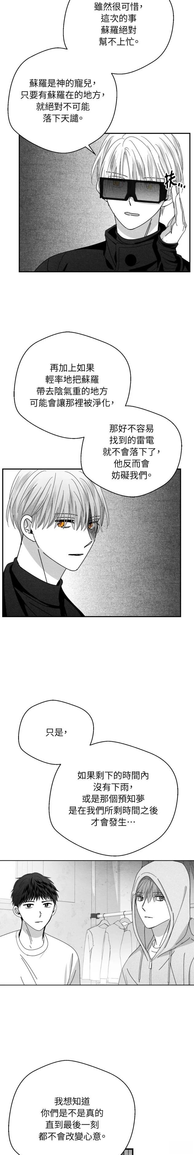 第104话9