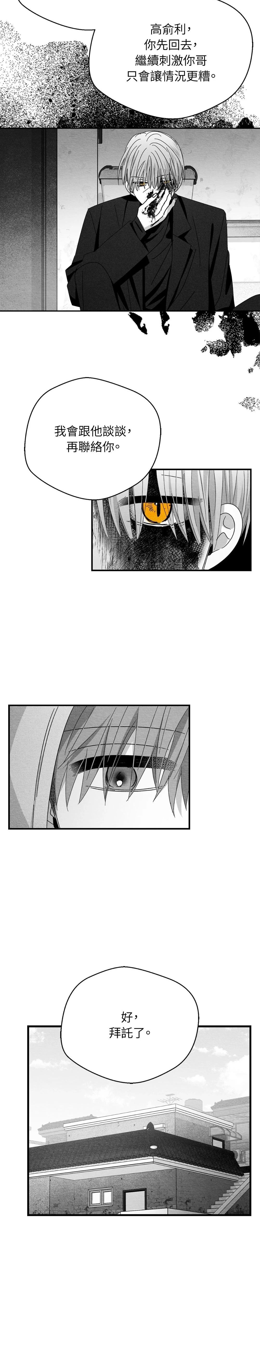 第105话12
