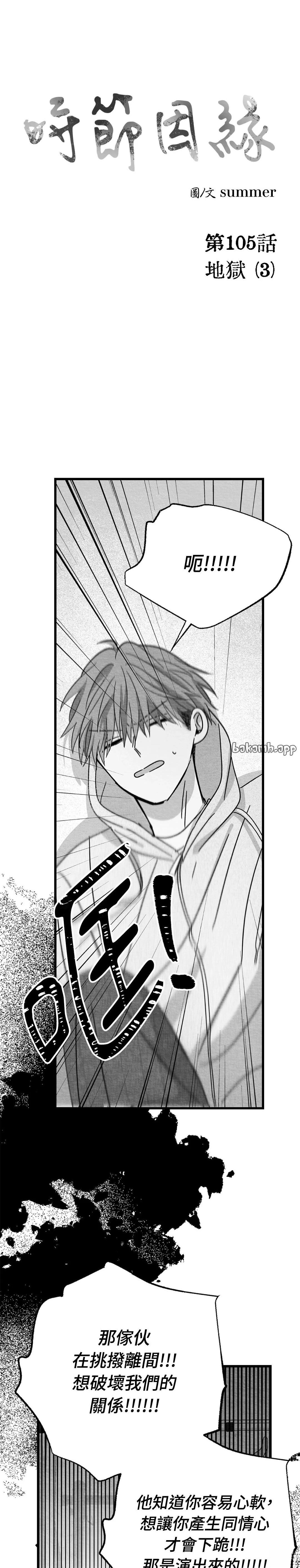 第105话13