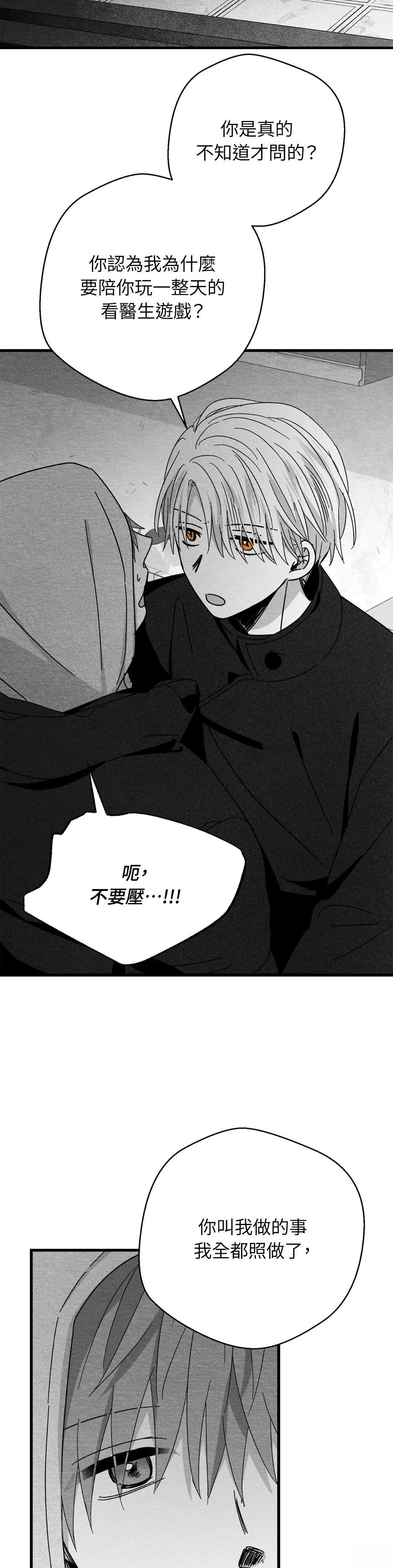 第105话24