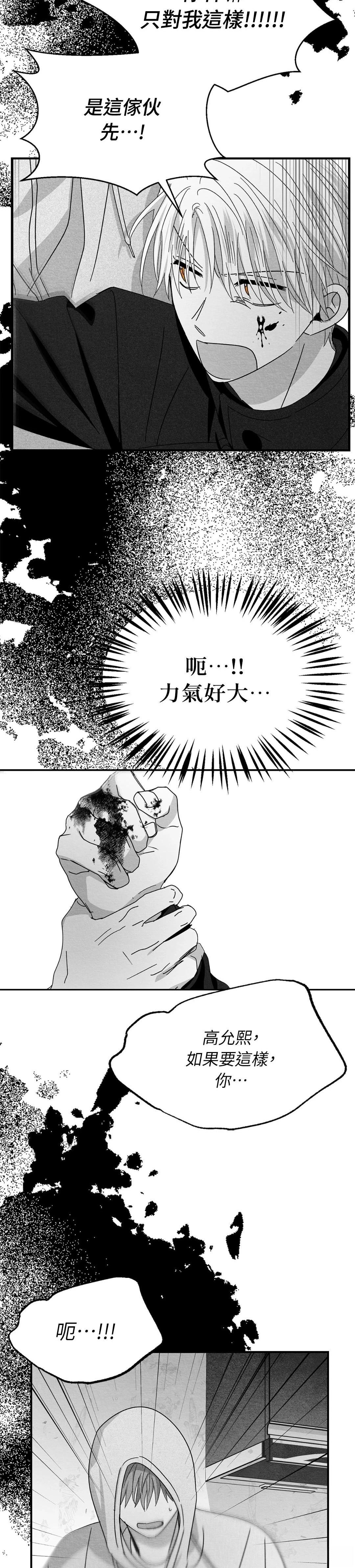 第105话7