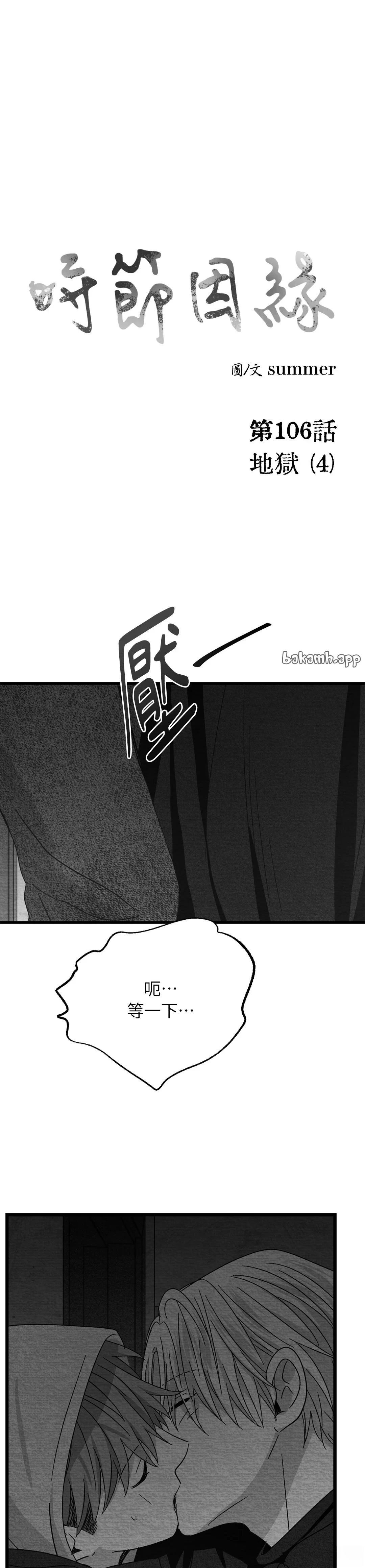 第106话0