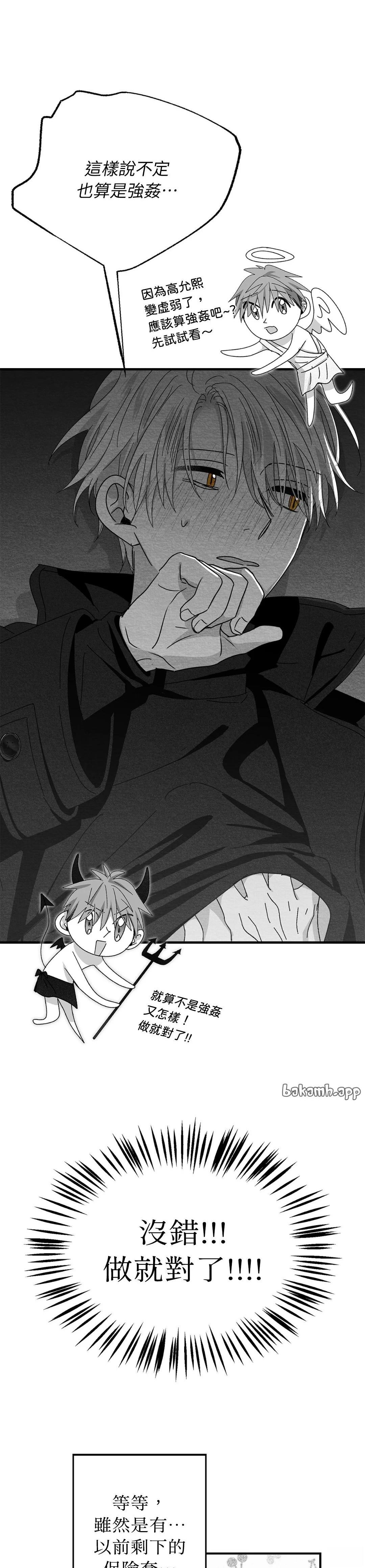 第106话7