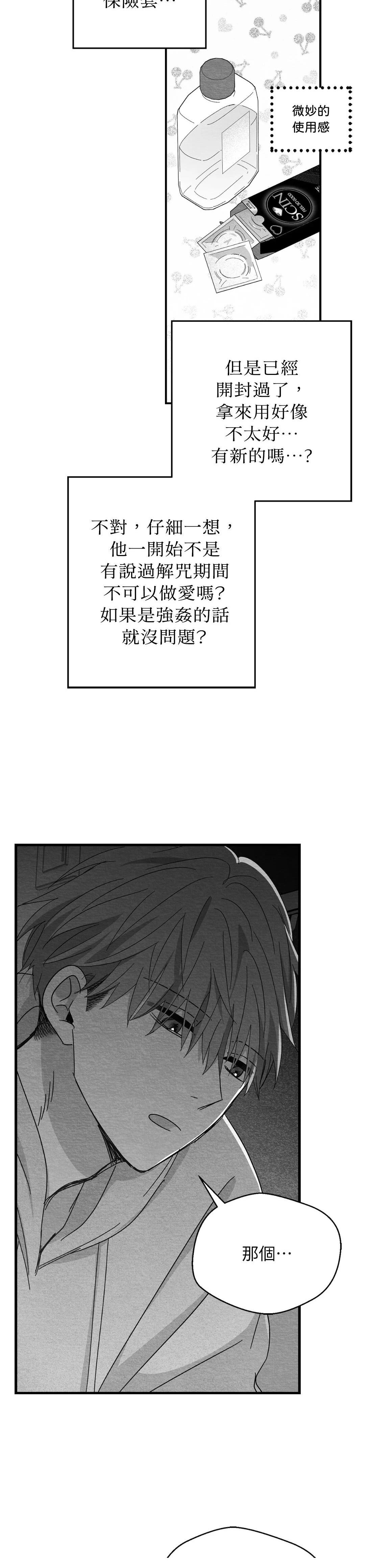 第106话8