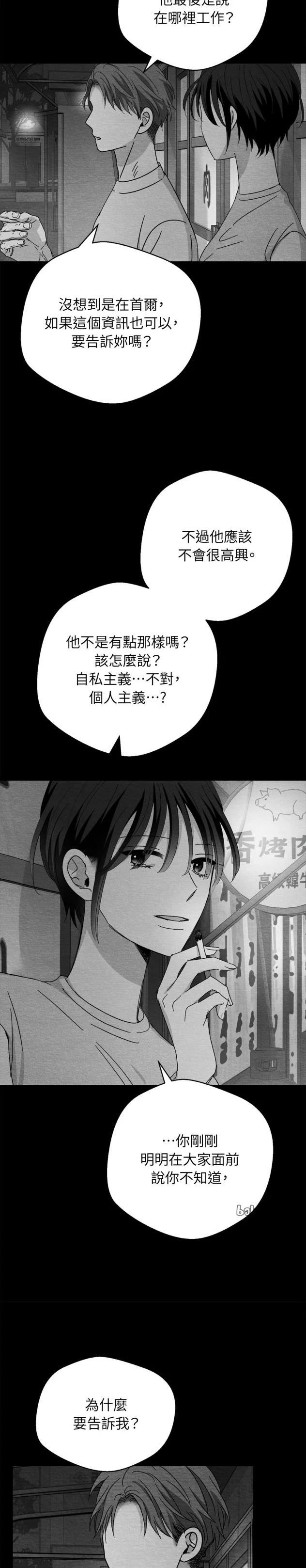 第107话11